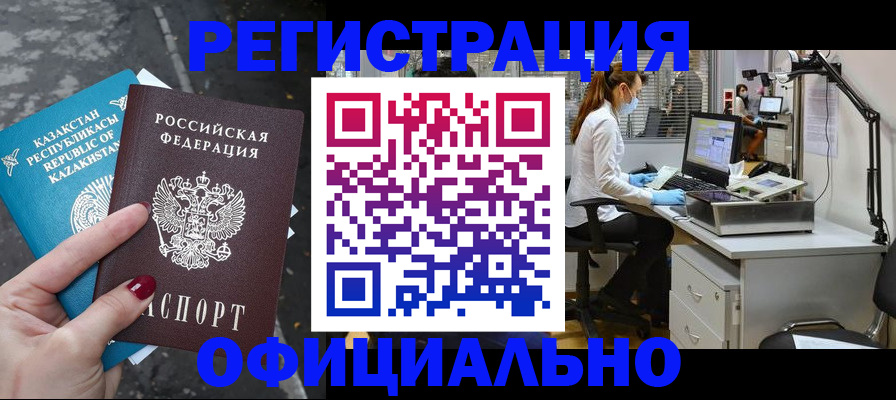 прописка иностранных граждан в Калужской области