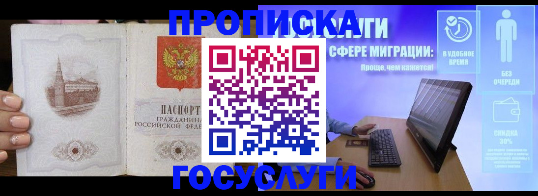 прописка для школы в Калужской области